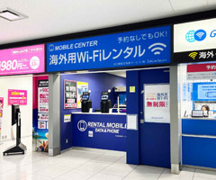中部国際空港 アクセスプラザ2階 モバイルセンター
