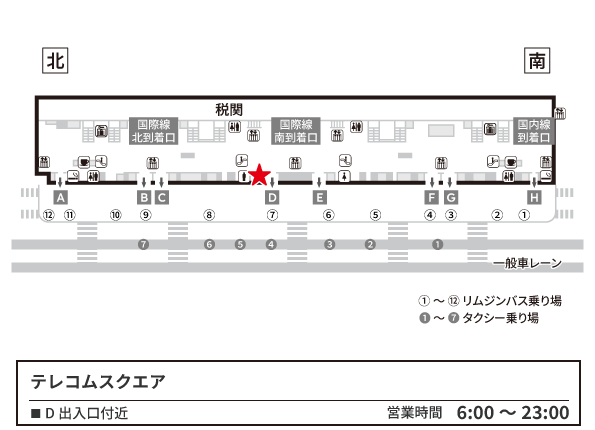 関西国際空港 第1ターミナル 1階 到着ロビー 構内図