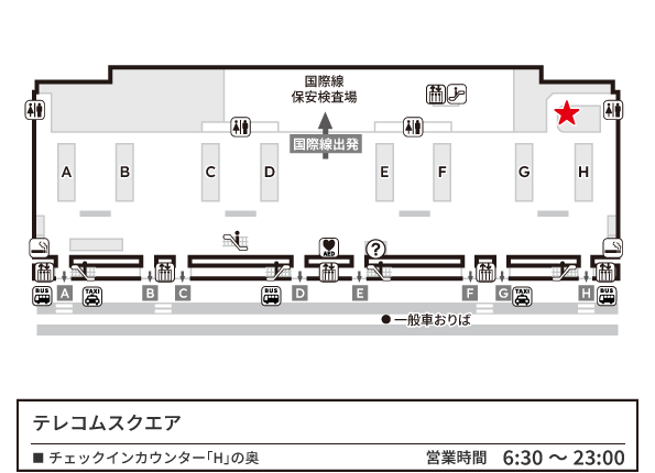 関西国際空港 第1ターミナル 4階 出発ロビー 構内図