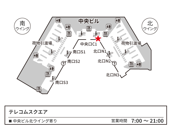 成田空港 第1ターミナル 1階 到着ロビー 構内図