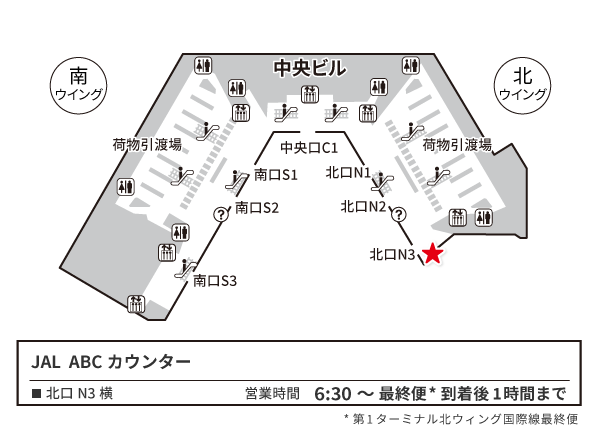 成田空港 第1ターミナル 1階 到着ロビー 北ウイング JAL ABCカウンター 構内図