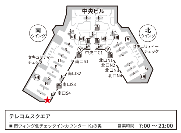 成田空港 第1ターミナル 4階 出発ロビー 南ウイング 構内図