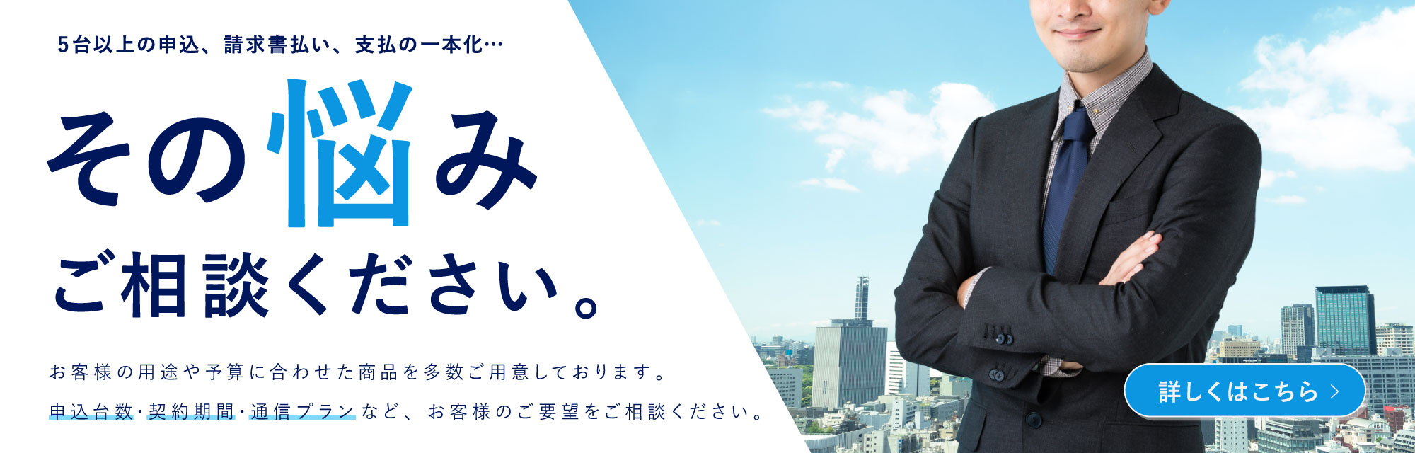 その悩みご相談ください。